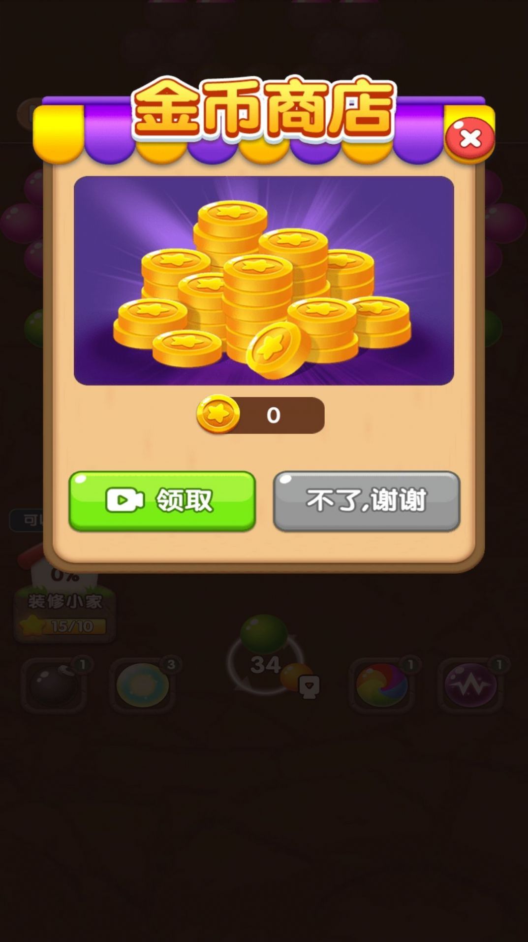 炫酷泡泡龙.jpg