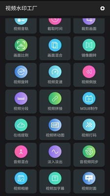 视频水印工厂.jpg