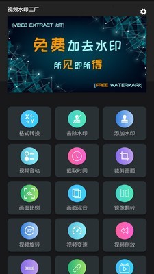 视频水印工厂.jpg
