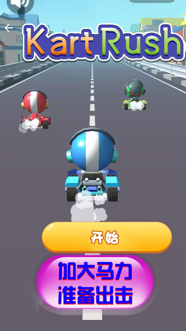 竞速卡丁车大师.jpg