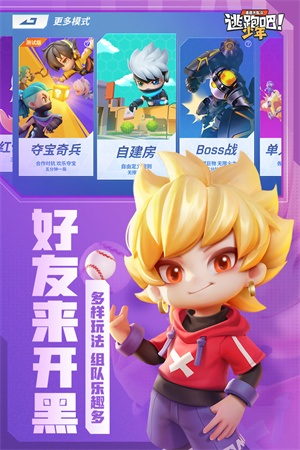 逃跑吧少年内置作弊菜单.jpg