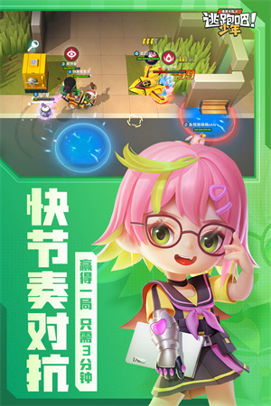 逃跑吧少年进化之战.jpg