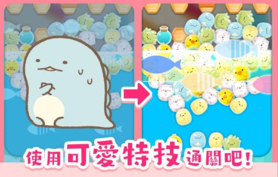 角落小伙伴派对.jpg
