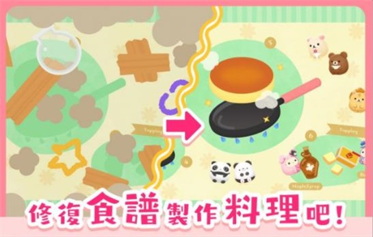 角落小伙伴派对.jpg