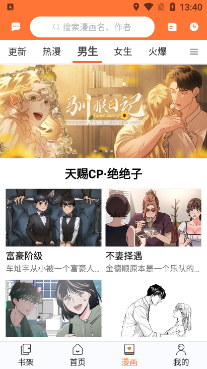 番木瓜漫画纯净版.png