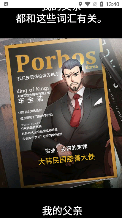 番木瓜漫画纯净版.png