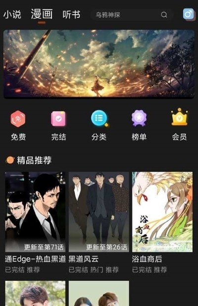 夜猫看书免费版.jpg