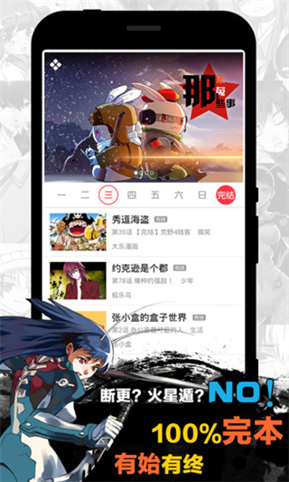 茄子漫画无广告.jpg