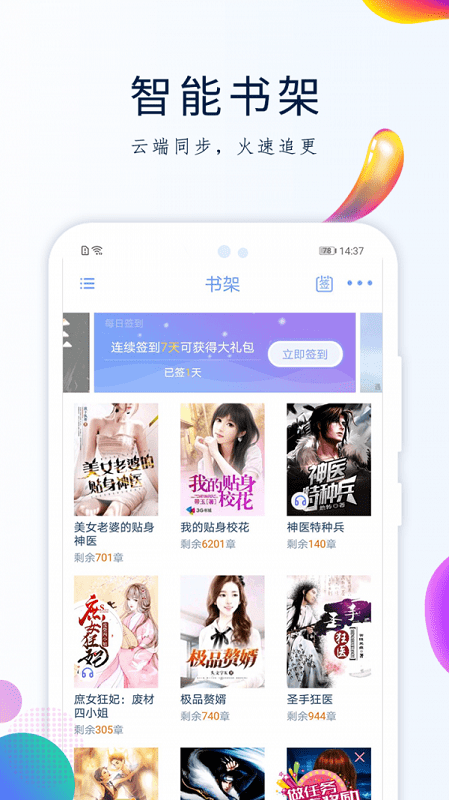 天天搜书老版本.png