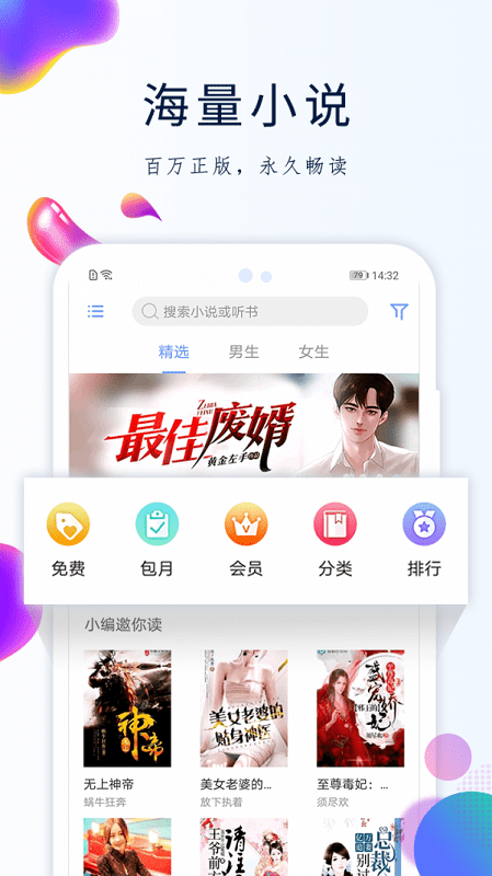 天天搜书老版本.png