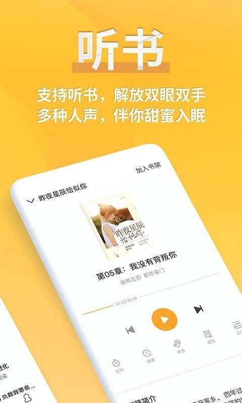 点阅小说纯净版.jpg