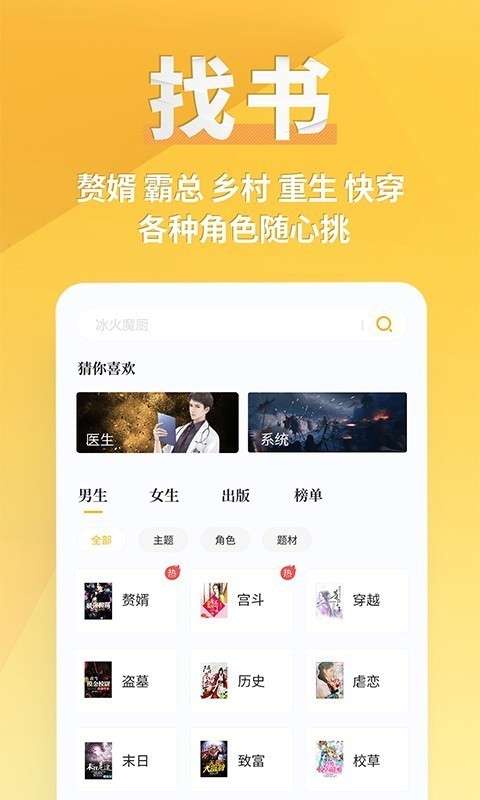 点阅小说纯净版.jpg