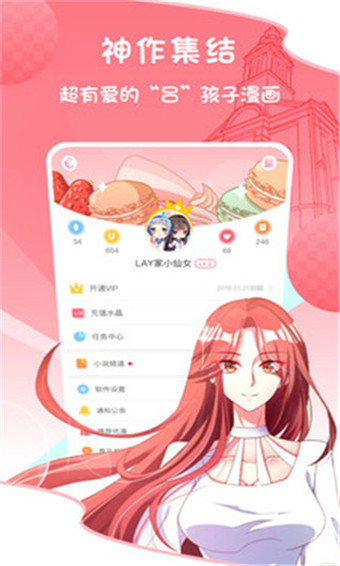 修修漫画无限阅读币.jpg