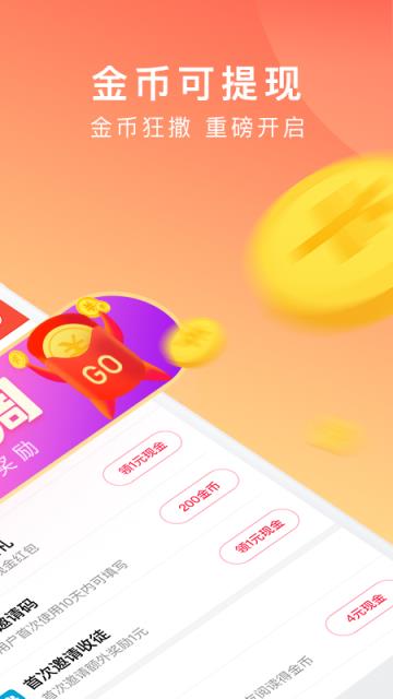 番茄阅读无限金币版.jpg