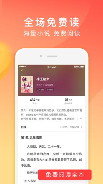 番茄阅读无限金币版.jpg