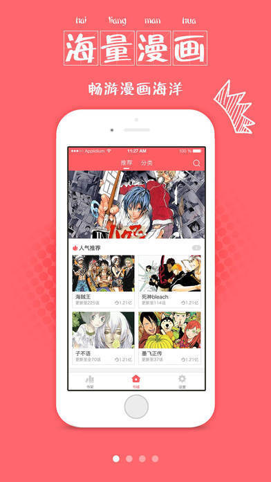 滴滴漫画官方正版.jpg