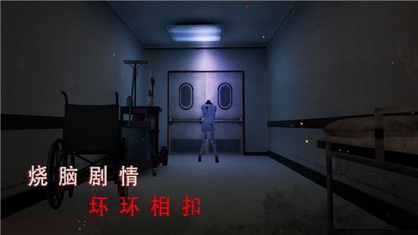 无尽噩梦诡医院内置菜单