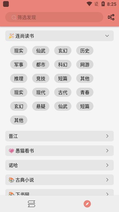 柚子小说纯净版.jpg