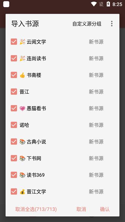 柚子小说纯净版.jpg