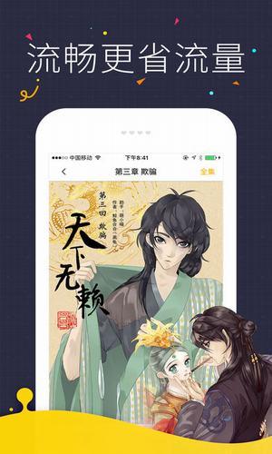 咔咪漫画旧版.jpg