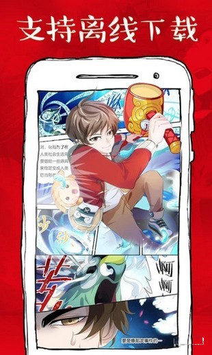 虾漫纯净版.png