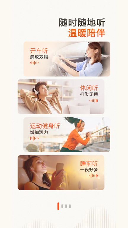 喜马拉雅听书官方正版.jpg