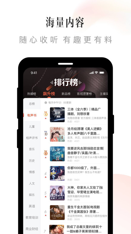 喜马拉雅听书官方正版.jpg