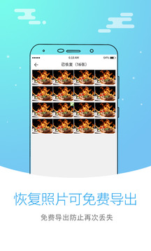 图片照片恢复大师免费版.jpg