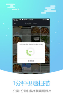 图片照片恢复大师免费版.jpg