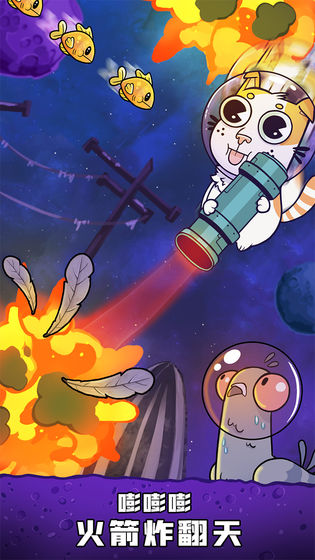 嘭嘭火箭猫.jpg
