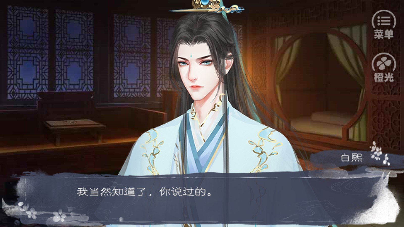 宅院经营札记橙光金手指