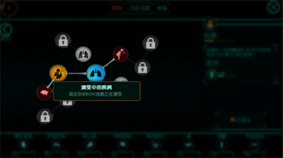 生化公司救赎内置功能菜单.png