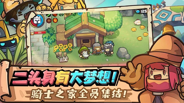 元气骑士前传.jpg