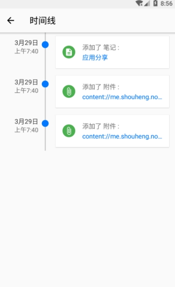 快捷笔记.png