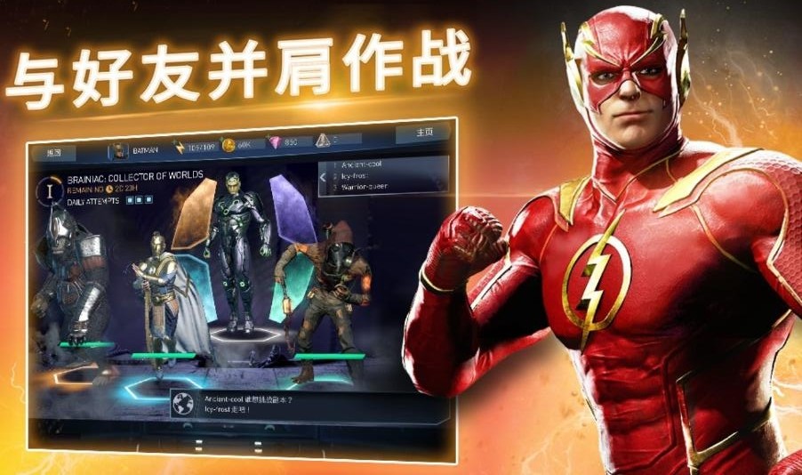 不义联盟2内置MOD菜单.jpg