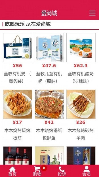 爱尚城.jpg