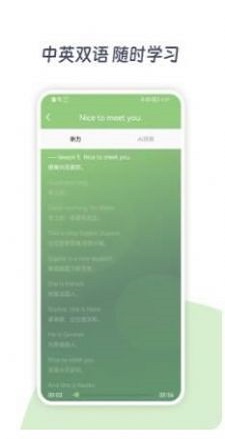 新概念AI学英语.jpg