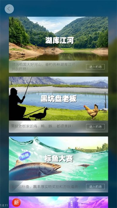 天天钓鱼最新无限金币版.jpg