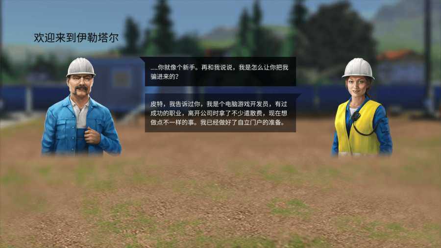建筑模拟器3内置菜单