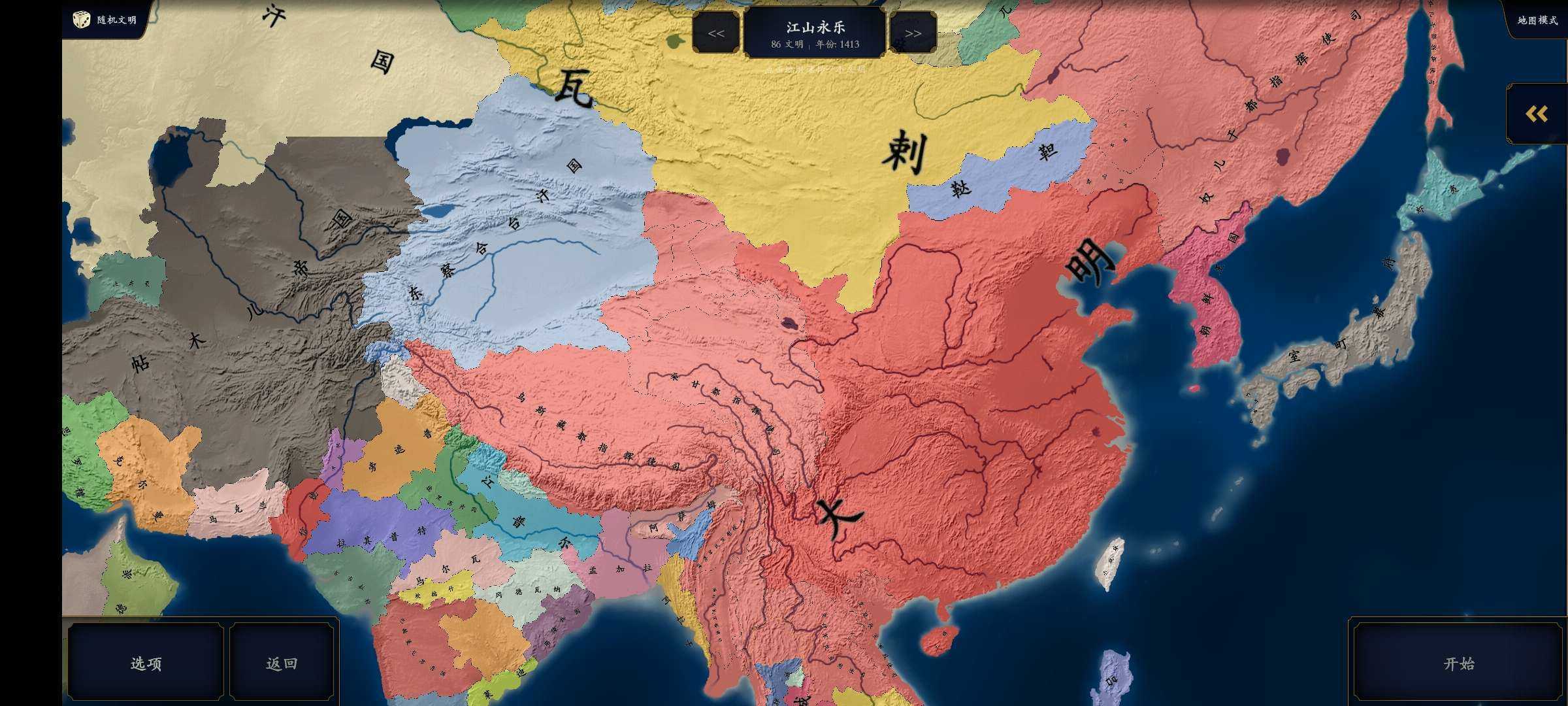 中华上下五千年时代版
