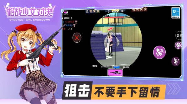 少女枪战对决免广告.jpg