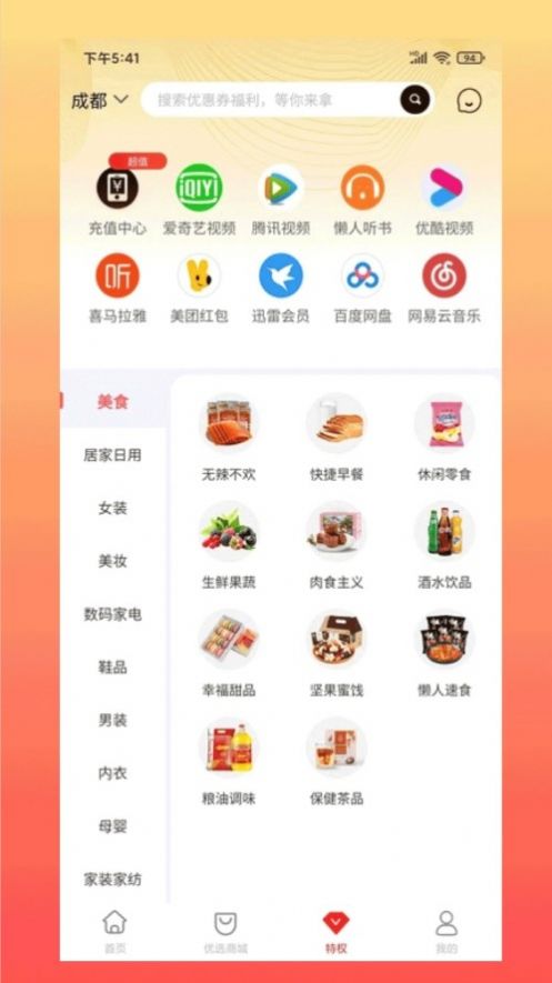 奇淘惠.jpg
