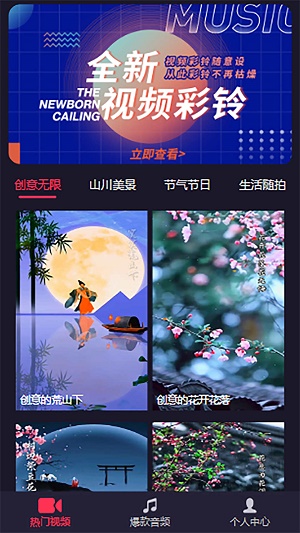 乐畅铃声.jpg