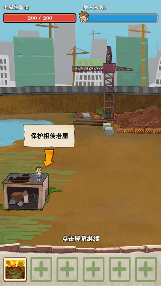 王小屋的屋屋保卫战折相思.jpg