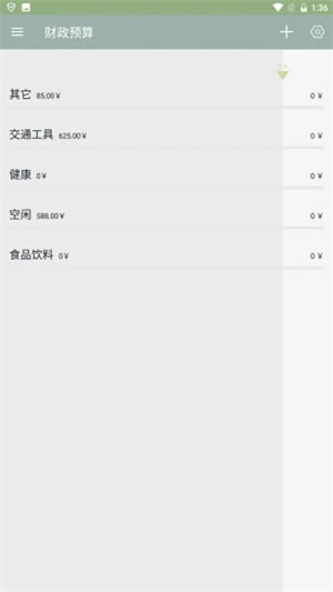 视界记账.jpg