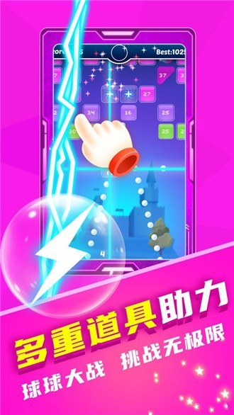 魔幻弹珠出击.jpg