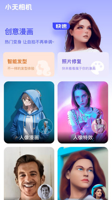 小天相机.jpg