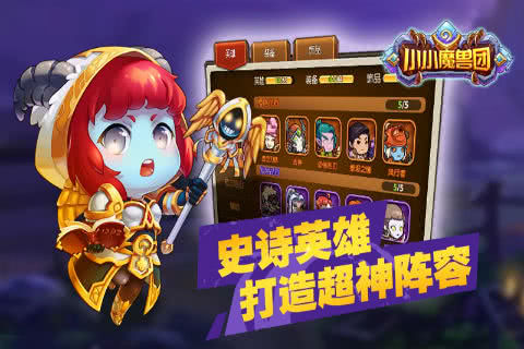 小小魔兽团无限钻石