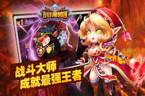 小小魔兽团无限钻石.jpg