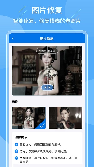 老照片复原大师.jpg